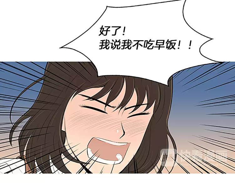 《治愈餐桌》漫画最新章节第4话 莫名的陌生免费下拉式在线观看章节第【97】张图片