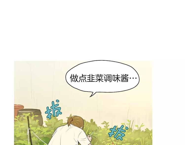 《治愈餐桌》漫画最新章节第5话 不是我而是为了某人免费下拉式在线观看章节第【102】张图片