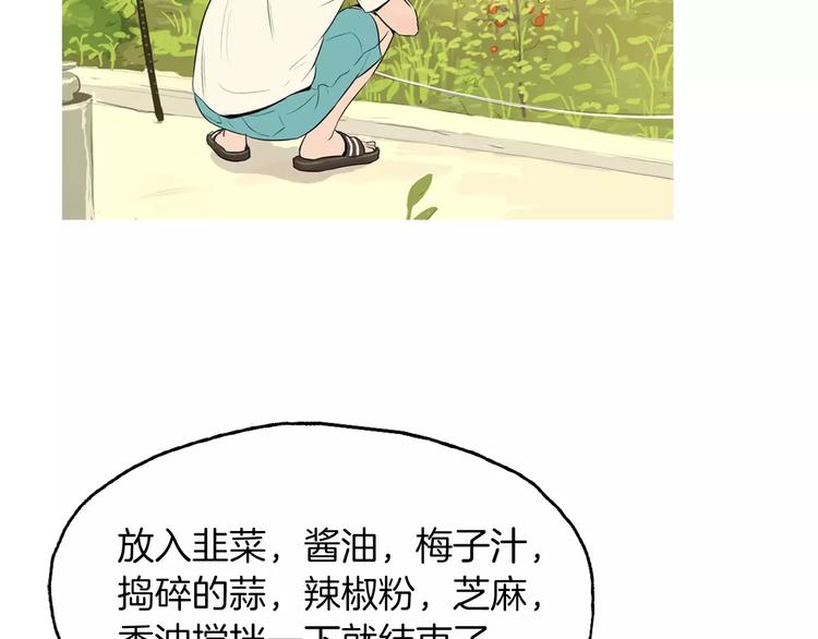 《治愈餐桌》漫画最新章节第5话 不是我而是为了某人免费下拉式在线观看章节第【103】张图片