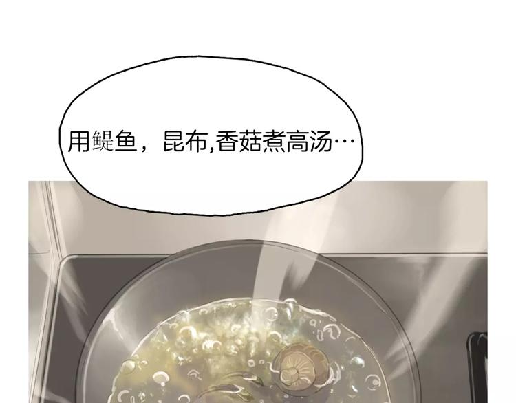 《治愈餐桌》漫画最新章节第5话 不是我而是为了某人免费下拉式在线观看章节第【107】张图片