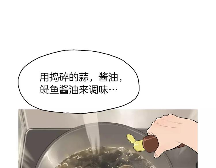 《治愈餐桌》漫画最新章节第5话 不是我而是为了某人免费下拉式在线观看章节第【110】张图片