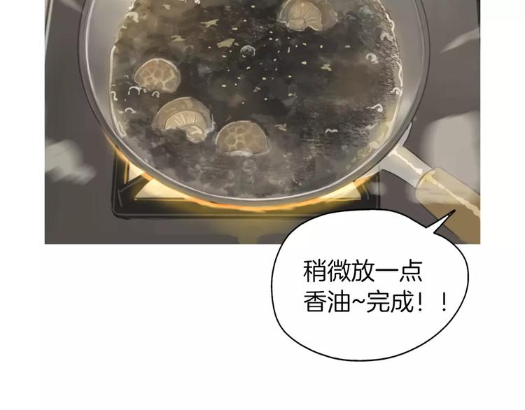 《治愈餐桌》漫画最新章节第5话 不是我而是为了某人免费下拉式在线观看章节第【111】张图片