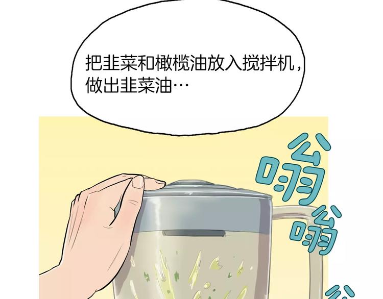 《治愈餐桌》漫画最新章节第5话 不是我而是为了某人免费下拉式在线观看章节第【114】张图片