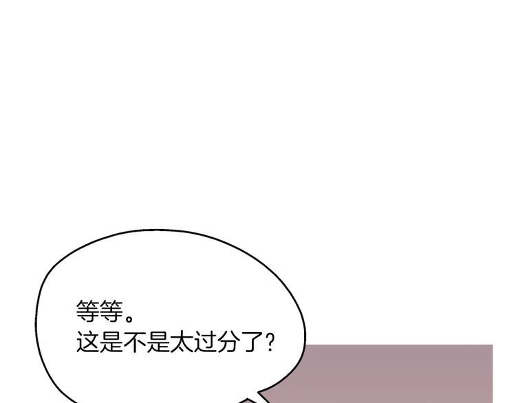 《治愈餐桌》漫画最新章节第5话 不是我而是为了某人免费下拉式在线观看章节第【12】张图片