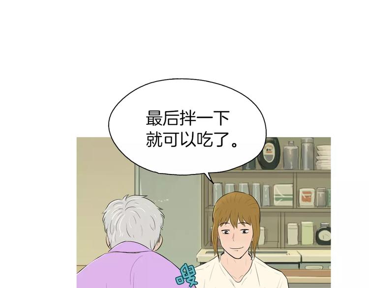 《治愈餐桌》漫画最新章节第5话 不是我而是为了某人免费下拉式在线观看章节第【125】张图片