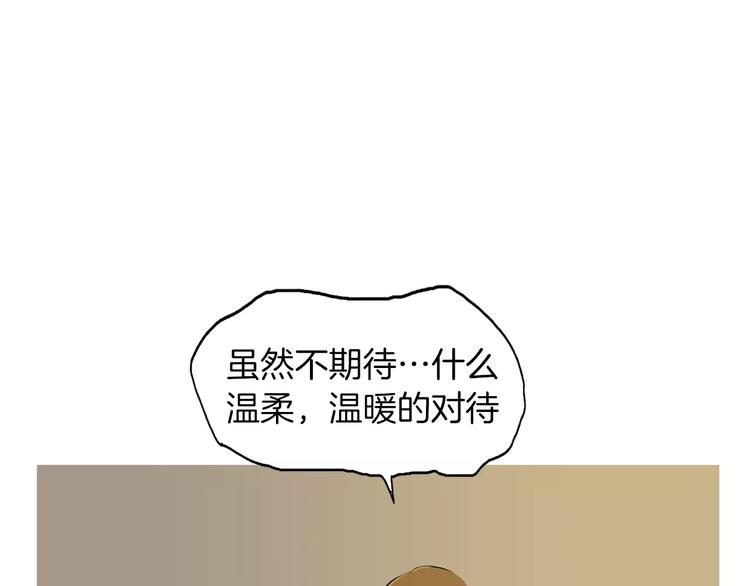 《治愈餐桌》漫画最新章节第5话 不是我而是为了某人免费下拉式在线观看章节第【14】张图片