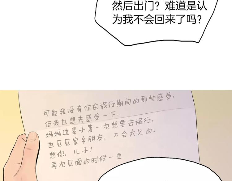 《治愈餐桌》漫画最新章节第5话 不是我而是为了某人免费下拉式在线观看章节第【16】张图片