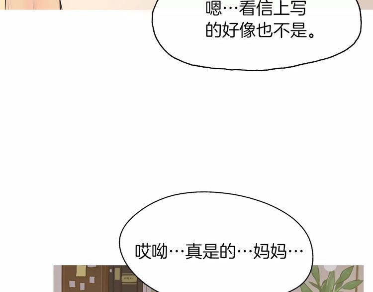 《治愈餐桌》漫画最新章节第5话 不是我而是为了某人免费下拉式在线观看章节第【17】张图片