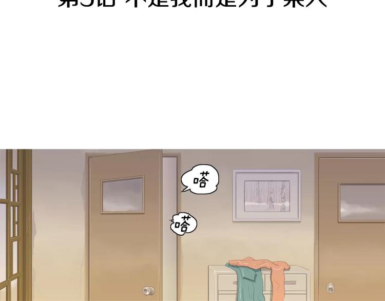 《治愈餐桌》漫画最新章节第5话 不是我而是为了某人免费下拉式在线观看章节第【23】张图片