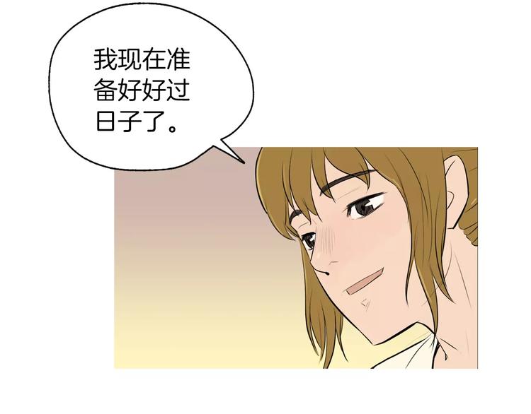 《治愈餐桌》漫画最新章节第5话 不是我而是为了某人免费下拉式在线观看章节第【31】张图片