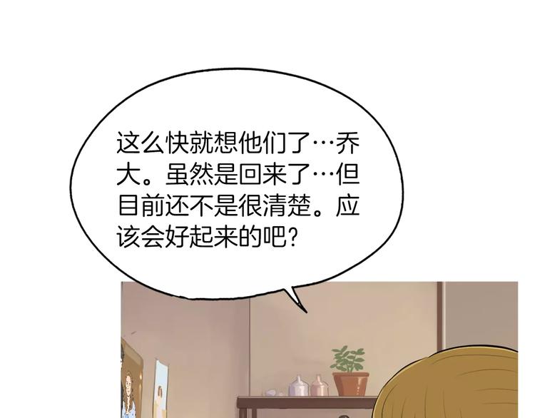 《治愈餐桌》漫画最新章节第5话 不是我而是为了某人免费下拉式在线观看章节第【38】张图片