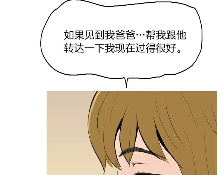 《治愈餐桌》漫画最新章节第5话 不是我而是为了某人免费下拉式在线观看章节第【40】张图片