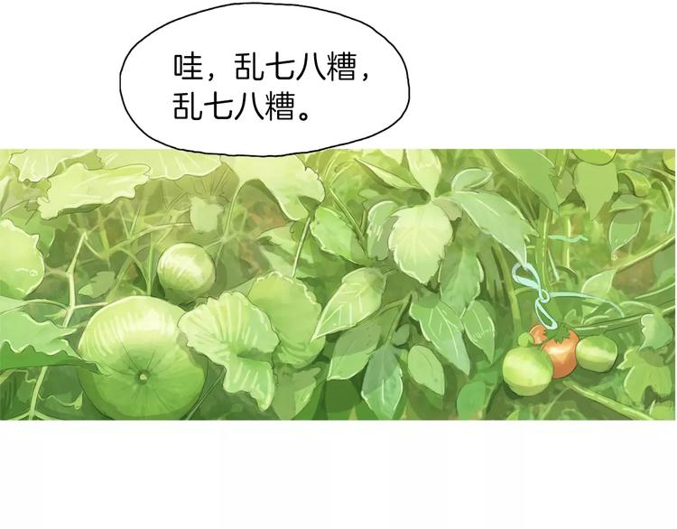 《治愈餐桌》漫画最新章节第5话 不是我而是为了某人免费下拉式在线观看章节第【45】张图片