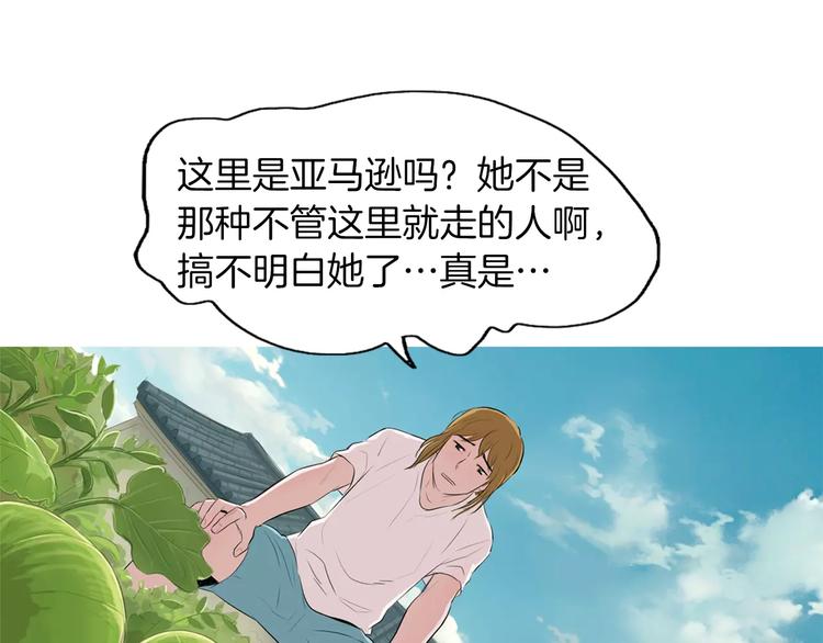 《治愈餐桌》漫画最新章节第5话 不是我而是为了某人免费下拉式在线观看章节第【46】张图片