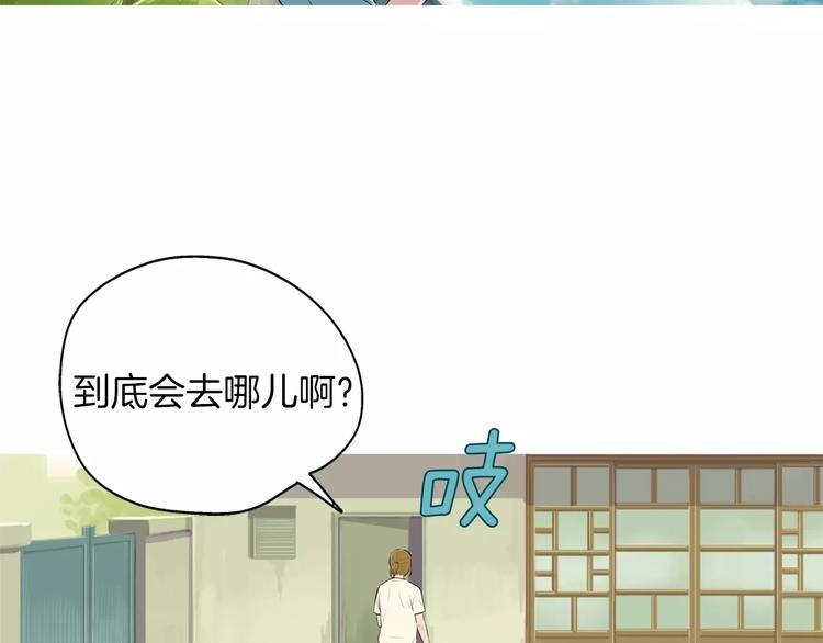 《治愈餐桌》漫画最新章节第5话 不是我而是为了某人免费下拉式在线观看章节第【47】张图片