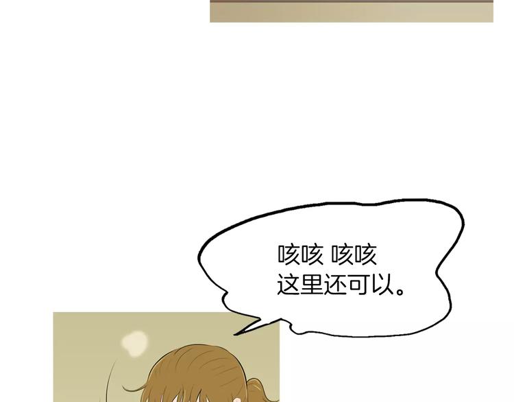 《治愈餐桌》漫画最新章节第5话 不是我而是为了某人免费下拉式在线观看章节第【55】张图片