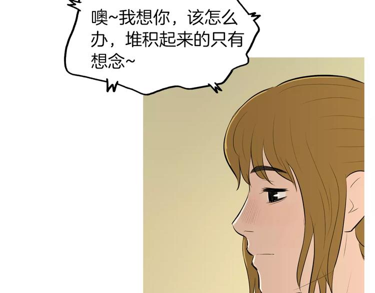 《治愈餐桌》漫画最新章节第5话 不是我而是为了某人免费下拉式在线观看章节第【67】张图片