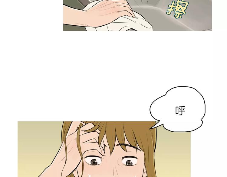 《治愈餐桌》漫画最新章节第5话 不是我而是为了某人免费下拉式在线观看章节第【72】张图片