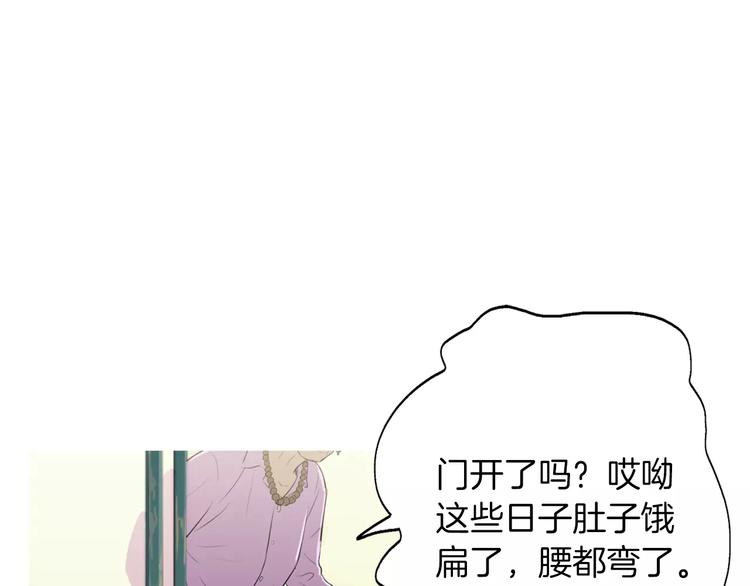 《治愈餐桌》漫画最新章节第5话 不是我而是为了某人免费下拉式在线观看章节第【76】张图片