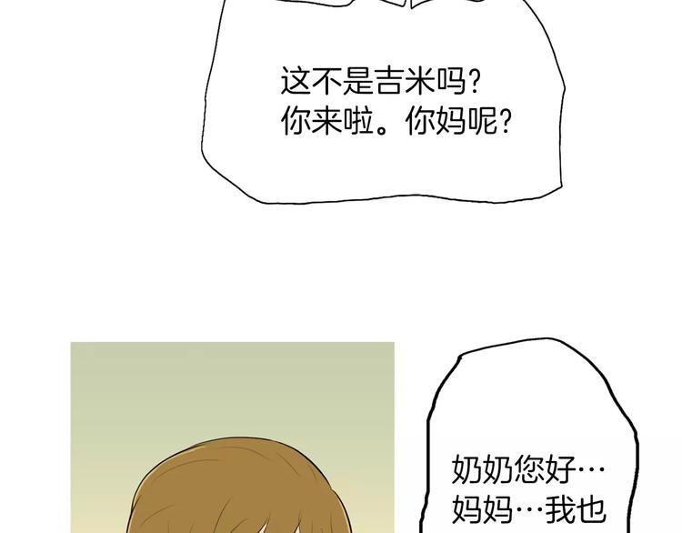 《治愈餐桌》漫画最新章节第5话 不是我而是为了某人免费下拉式在线观看章节第【81】张图片