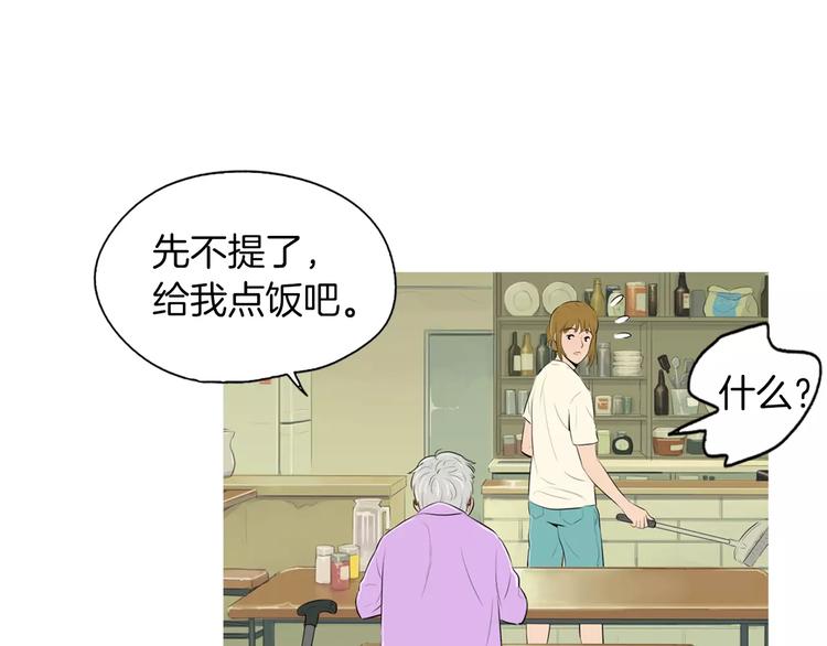 《治愈餐桌》漫画最新章节第5话 不是我而是为了某人免费下拉式在线观看章节第【86】张图片