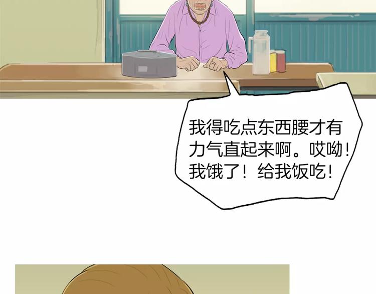 《治愈餐桌》漫画最新章节第5话 不是我而是为了某人免费下拉式在线观看章节第【88】张图片