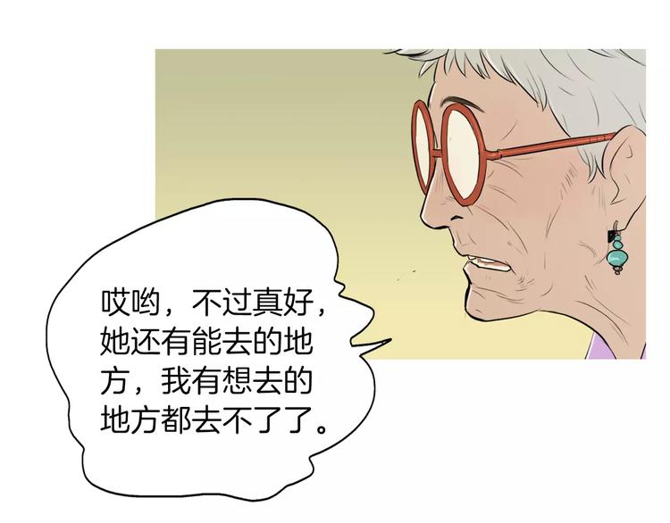 《治愈餐桌》漫画最新章节第5话 不是我而是为了某人免费下拉式在线观看章节第【90】张图片