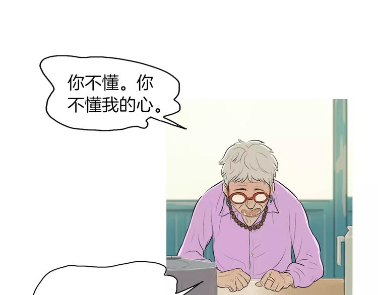 《治愈餐桌》漫画最新章节第5话 不是我而是为了某人免费下拉式在线观看章节第【92】张图片