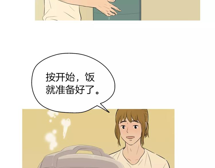 《治愈餐桌》漫画最新章节第5话 不是我而是为了某人免费下拉式在线观看章节第【99】张图片