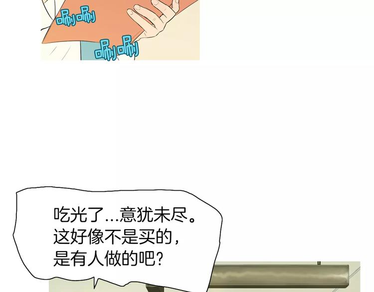 《治愈餐桌》漫画最新章节第6话 讨厌的家伙免费下拉式在线观看章节第【10】张图片