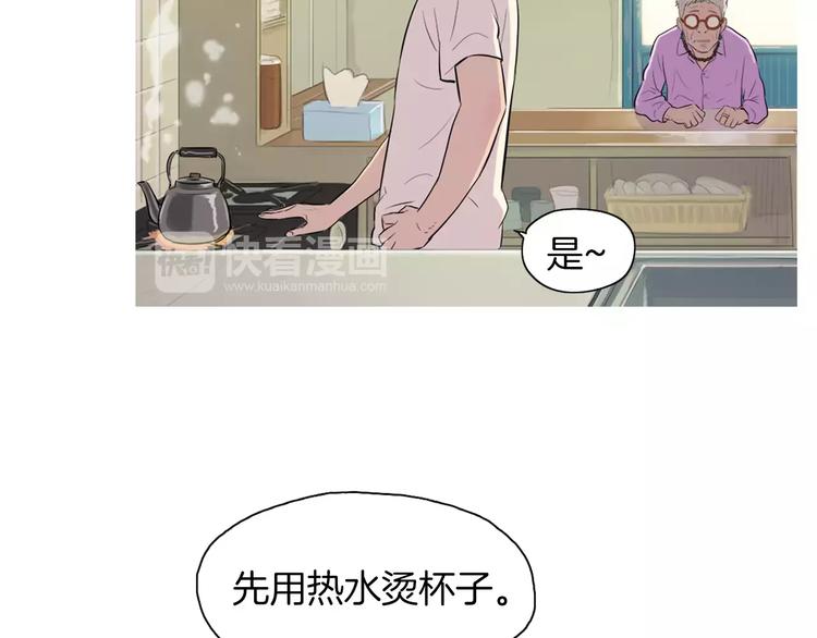 《治愈餐桌》漫画最新章节第6话 讨厌的家伙免费下拉式在线观看章节第【106】张图片