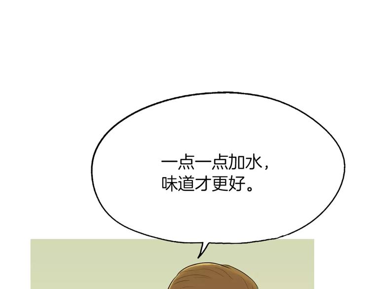 《治愈餐桌》漫画最新章节第6话 讨厌的家伙免费下拉式在线观看章节第【111】张图片