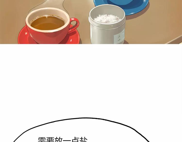 《治愈餐桌》漫画最新章节第6话 讨厌的家伙免费下拉式在线观看章节第【117】张图片