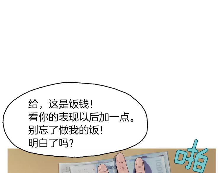 《治愈餐桌》漫画最新章节第6话 讨厌的家伙免费下拉式在线观看章节第【123】张图片