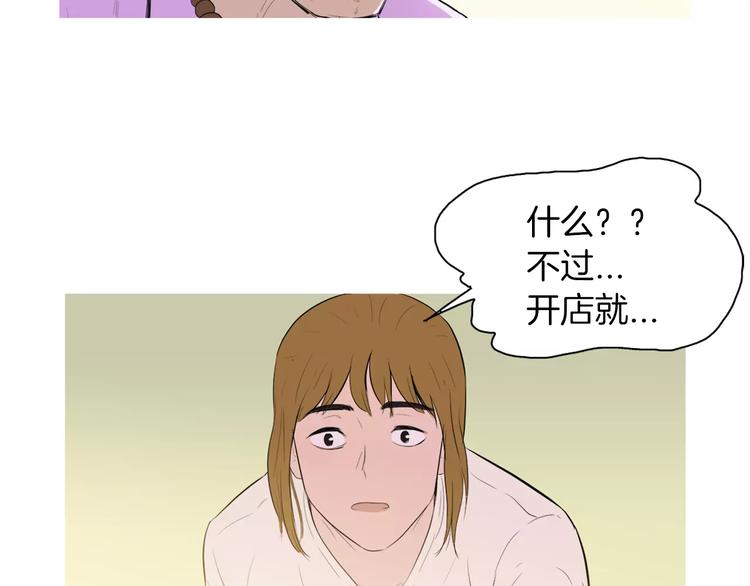 《治愈餐桌》漫画最新章节第6话 讨厌的家伙免费下拉式在线观看章节第【127】张图片