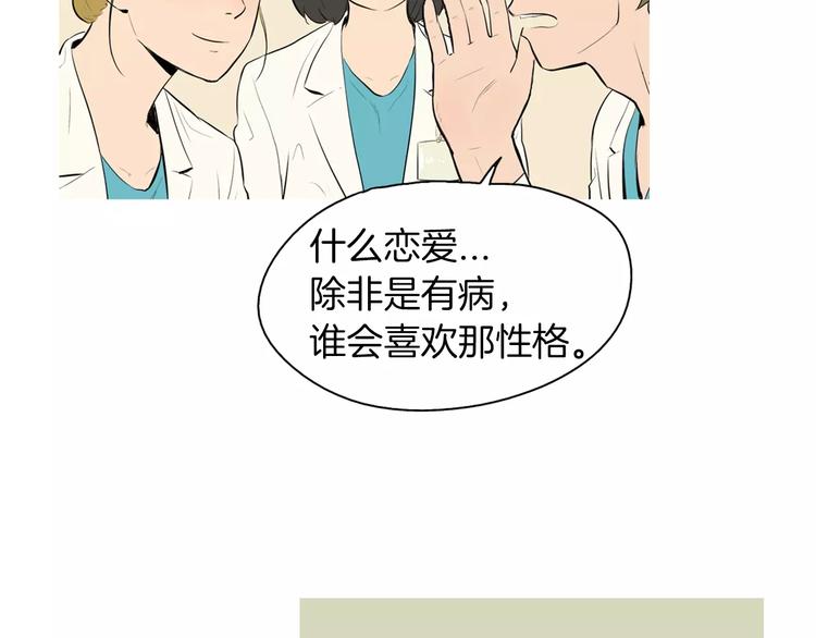 《治愈餐桌》漫画最新章节第6话 讨厌的家伙免费下拉式在线观看章节第【13】张图片