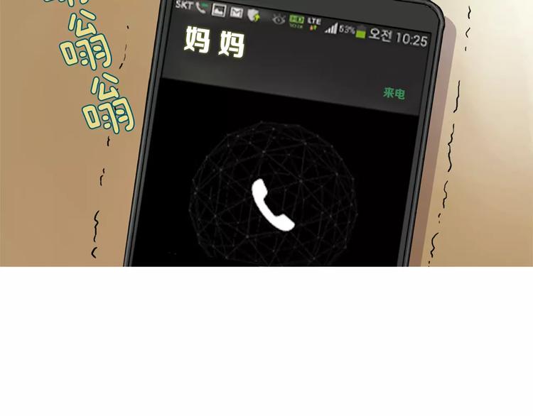 《治愈餐桌》漫画最新章节第6话 讨厌的家伙免费下拉式在线观看章节第【136】张图片