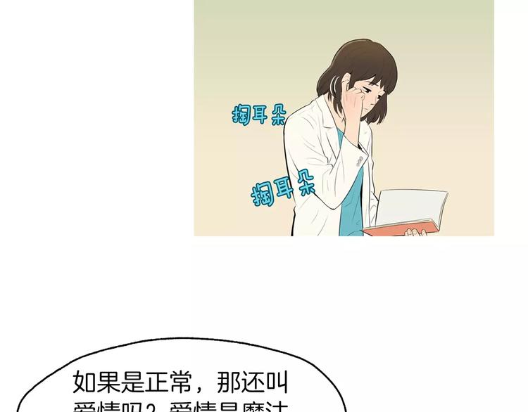 《治愈餐桌》漫画最新章节第6话 讨厌的家伙免费下拉式在线观看章节第【14】张图片