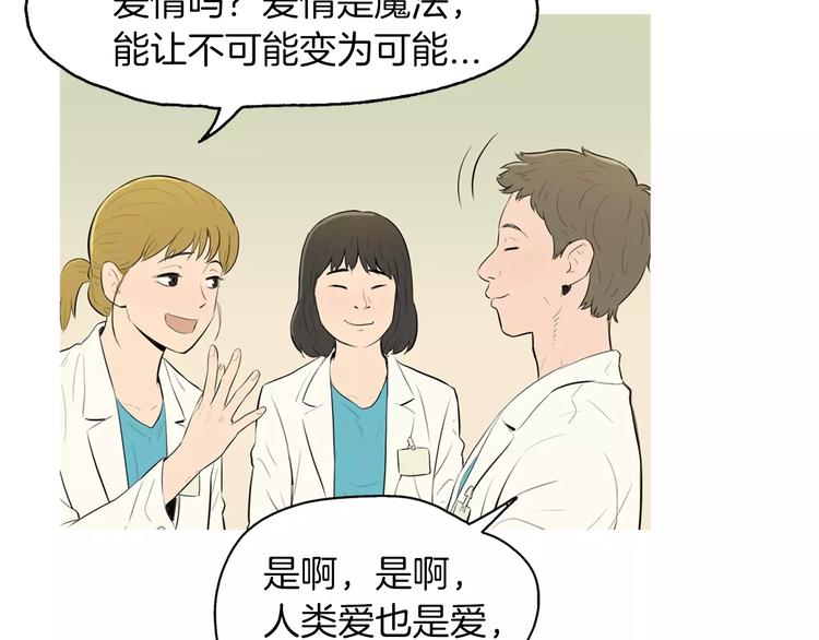 《治愈餐桌》漫画最新章节第6话 讨厌的家伙免费下拉式在线观看章节第【15】张图片