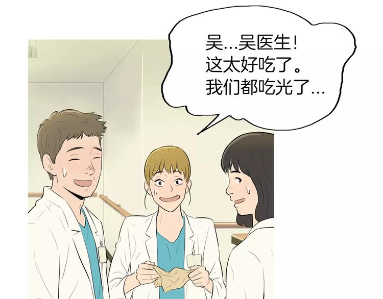 《治愈餐桌》漫画最新章节第6话 讨厌的家伙免费下拉式在线观看章节第【18】张图片