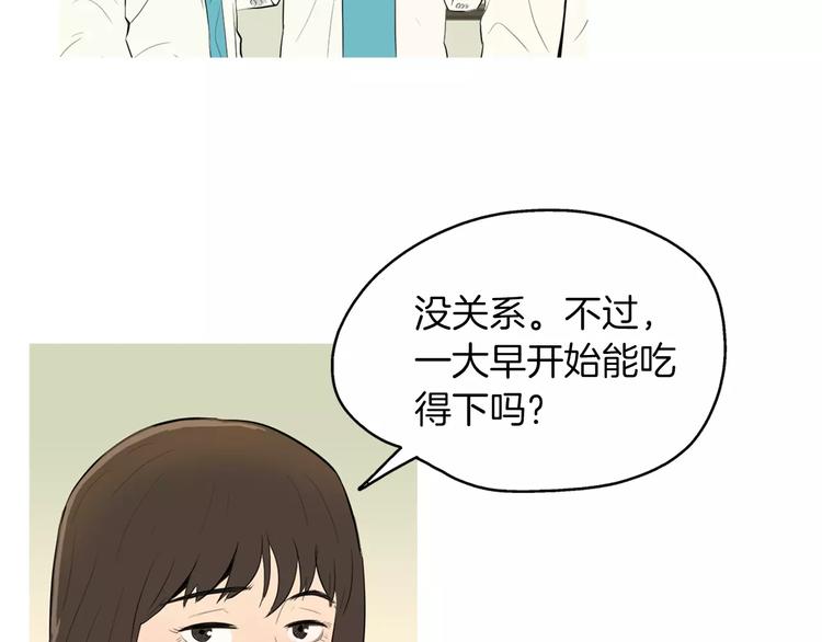 《治愈餐桌》漫画最新章节第6话 讨厌的家伙免费下拉式在线观看章节第【19】张图片