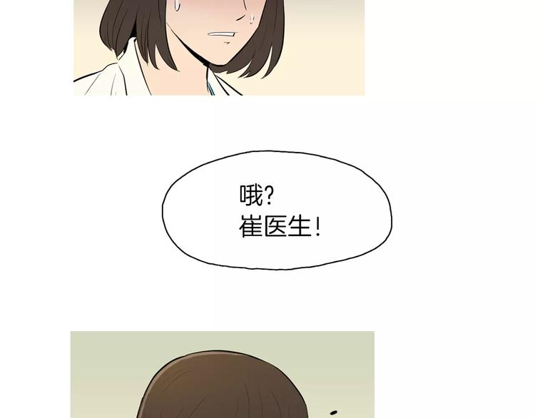 《治愈餐桌》漫画最新章节第6话 讨厌的家伙免费下拉式在线观看章节第【25】张图片