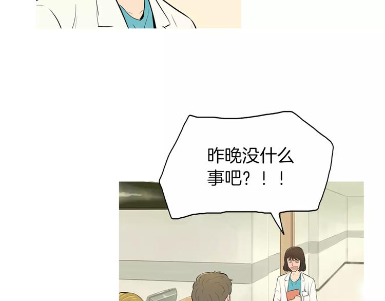 《治愈餐桌》漫画最新章节第6话 讨厌的家伙免费下拉式在线观看章节第【36】张图片