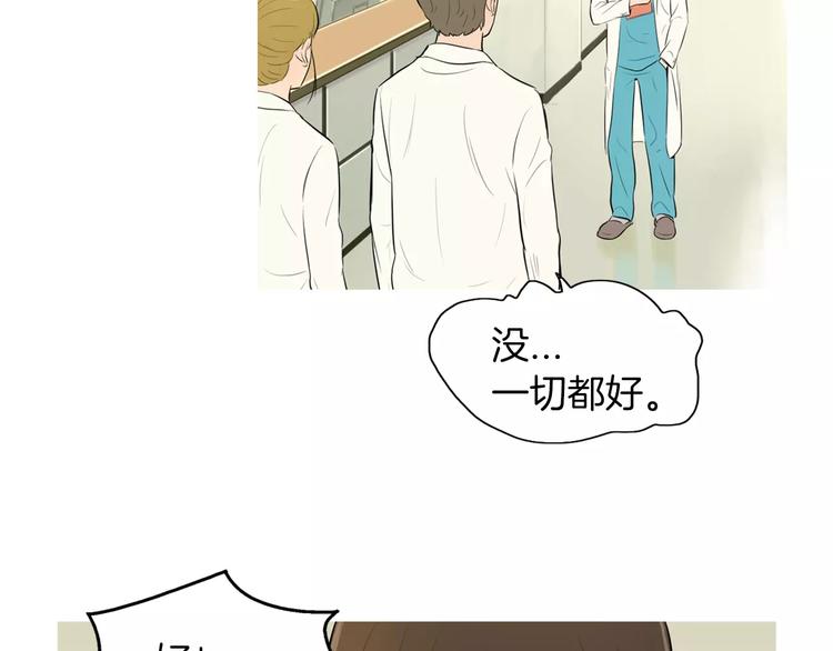 《治愈餐桌》漫画最新章节第6话 讨厌的家伙免费下拉式在线观看章节第【37】张图片