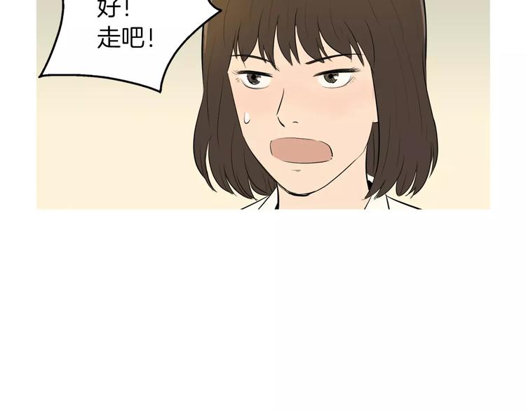 《治愈餐桌》漫画最新章节第6话 讨厌的家伙免费下拉式在线观看章节第【38】张图片