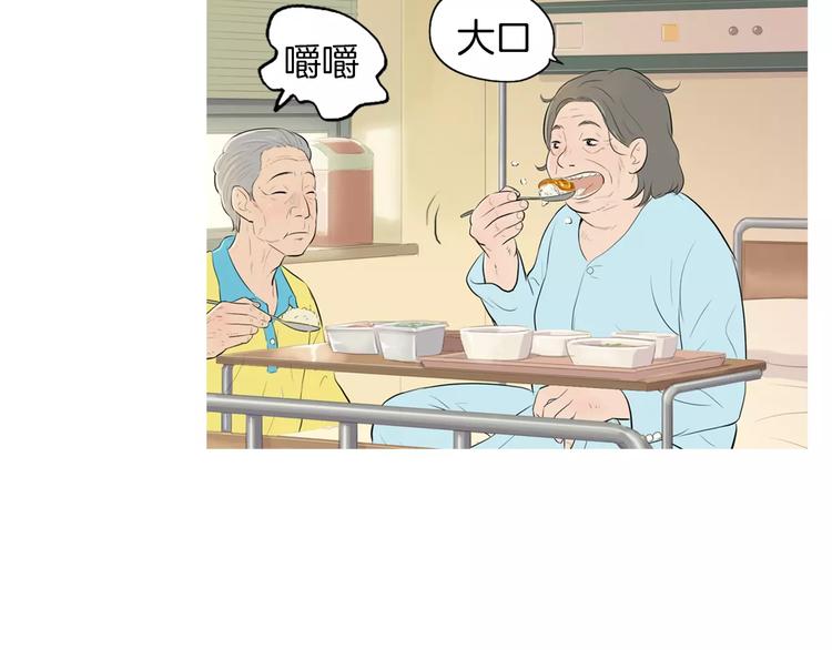 《治愈餐桌》漫画最新章节第6话 讨厌的家伙免费下拉式在线观看章节第【44】张图片