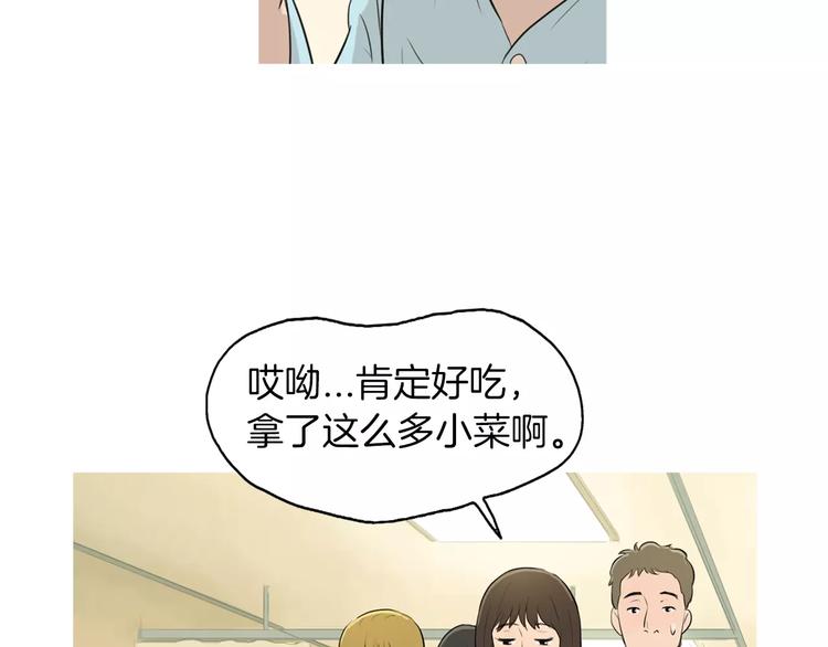 《治愈餐桌》漫画最新章节第6话 讨厌的家伙免费下拉式在线观看章节第【46】张图片