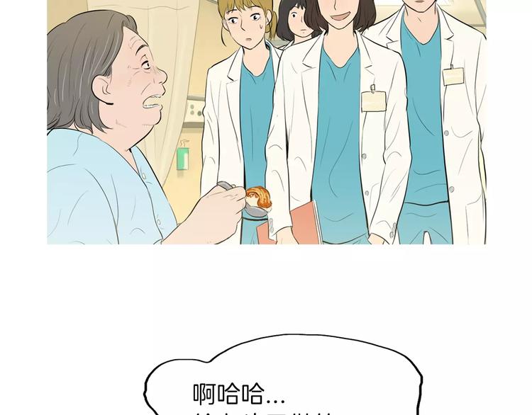 《治愈餐桌》漫画最新章节第6话 讨厌的家伙免费下拉式在线观看章节第【47】张图片