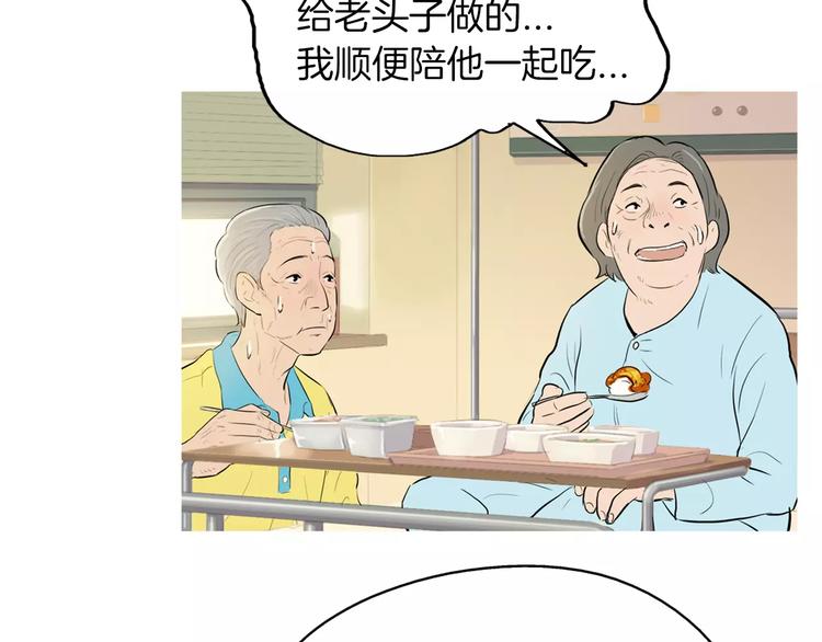 《治愈餐桌》漫画最新章节第6话 讨厌的家伙免费下拉式在线观看章节第【48】张图片