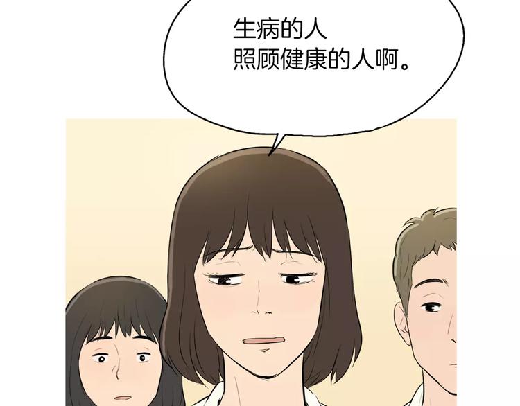 《治愈餐桌》漫画最新章节第6话 讨厌的家伙免费下拉式在线观看章节第【49】张图片